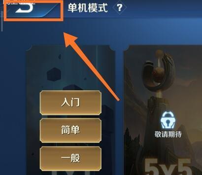 王者游客登录是什么意思啊苹果,王者荣耀游客版登录-第4张图片-无暮网 王者游客登录是什么意思啊苹果,王者荣耀游客版登录-第4张图片-无暮网