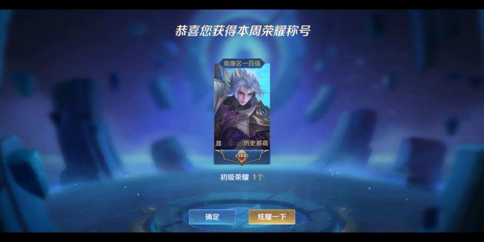王者如何领取区标,王者荣耀在哪里领区标?-第1张图片-无暮网 王者如何领取区标,王者荣耀在哪里领区标?-第1张图片-无暮网