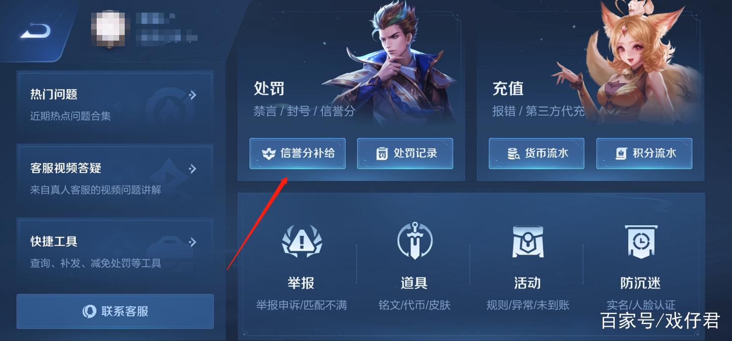 王者恢复信誉分第二天什么时候开始,王者可恢复信誉积分什么时候更新-第7张图片-无暮网 王者恢复信誉分第二天什么时候开始,王者可恢复信誉积分什么时候更新-第7张图片-无暮网