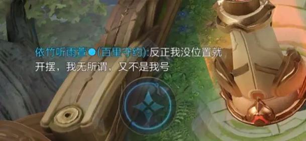 王者里面的嘲讽是什么意思,王者荣耀里嘲讽是什么意思-第1张图片-无暮网 王者里面的嘲讽是什么意思,王者荣耀里嘲讽是什么意思-第1张图片-无暮网