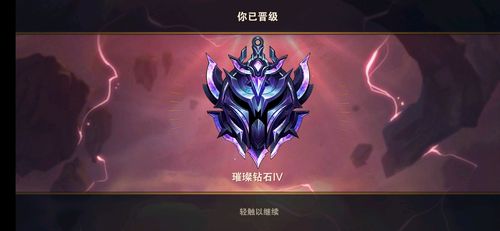 云顶之弈王者是什么水平,云顶之弈最强王者什么水平-第1张图片-无暮网 云顶之弈王者是什么水平,云顶之弈最强王者什么水平-第1张图片-无暮网