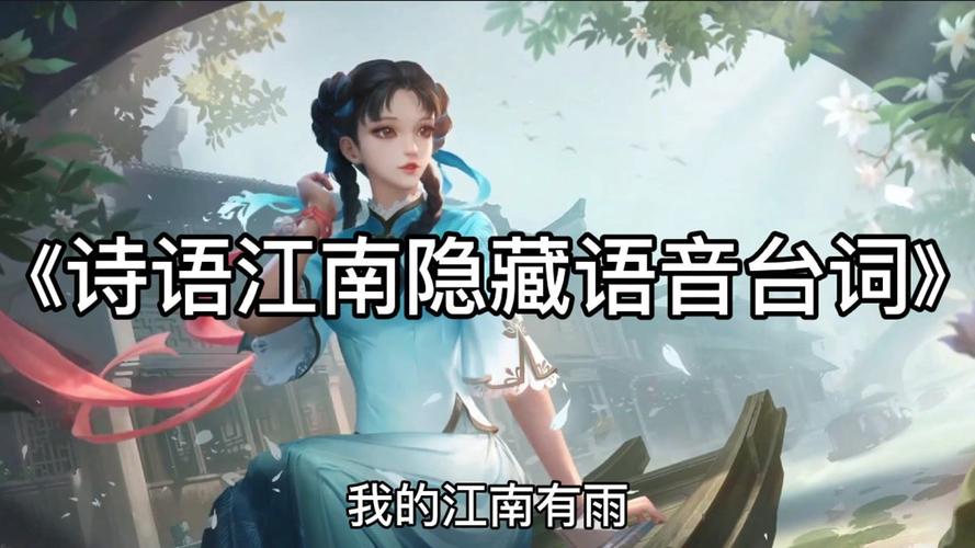 王者西施的台词二〖Fourteen〗、桥是什么?（王者荣耀s23西施）-第4张图片-无暮网