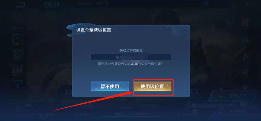 怎么定位王者荣耀位置(怎王者荣耀怎么定位)-第4张图片-无暮网 怎么定位王者荣耀位置(怎王者荣耀怎么定位)-第4张图片-无暮网