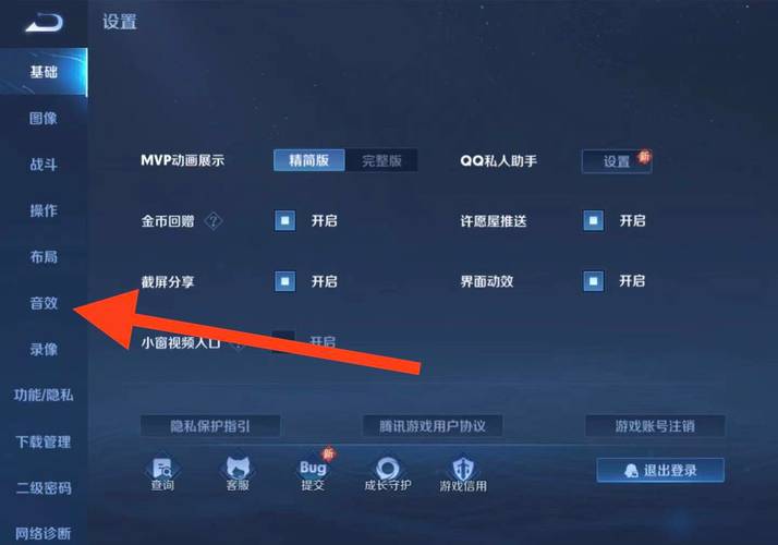 王者登录进去没有声音怎么回事(为什么王者登录没有声音)-第3张图片-无暮网 王者登录进去没有声音怎么回事(为什么王者登录没有声音)-第3张图片-无暮网