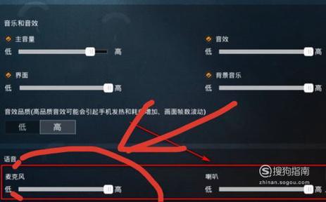 王者登录进去没有声音怎么回事(为什么王者登录没有声音)-第4张图片-无暮网 王者登录进去没有声音怎么回事(为什么王者登录没有声音)-第4张图片-无暮网