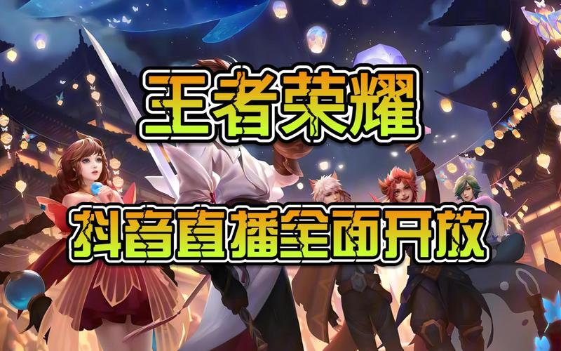 王者荣耀一般在哪直播(王者荣耀在哪直播比较好)-第1张图片-无暮网 王者荣耀一般在哪直播(王者荣耀在哪直播比较好)-第1张图片-无暮网