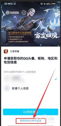 小米手机王者荣耀默认登录,小米11王者荣耀登陆
