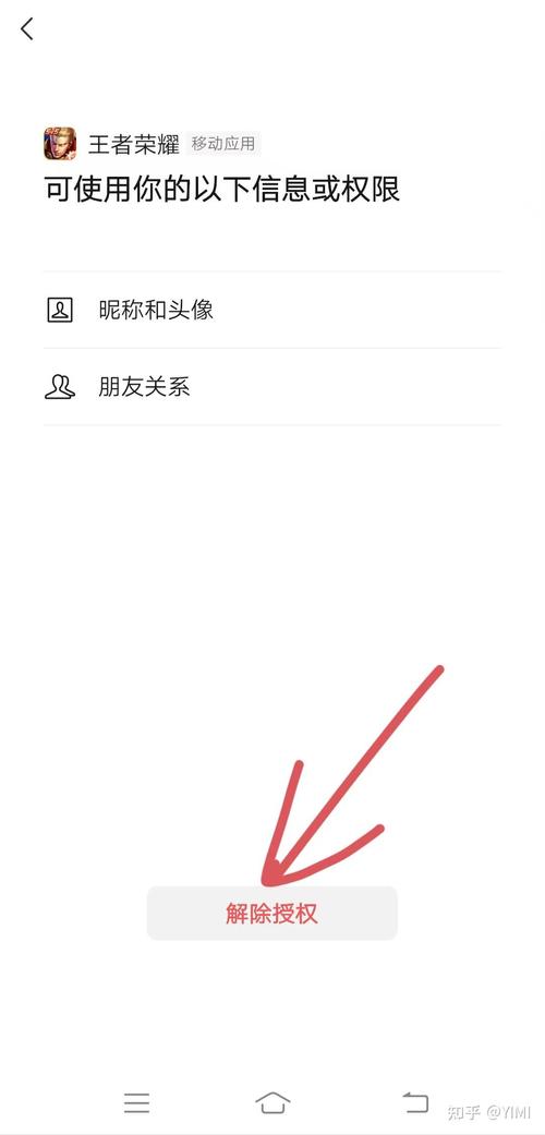 小米手机王者荣耀默认登录,小米11王者荣耀登陆-第3张图片-无暮网 小米手机王者荣耀默认登录,小米11王者荣耀登陆-第3张图片-无暮网