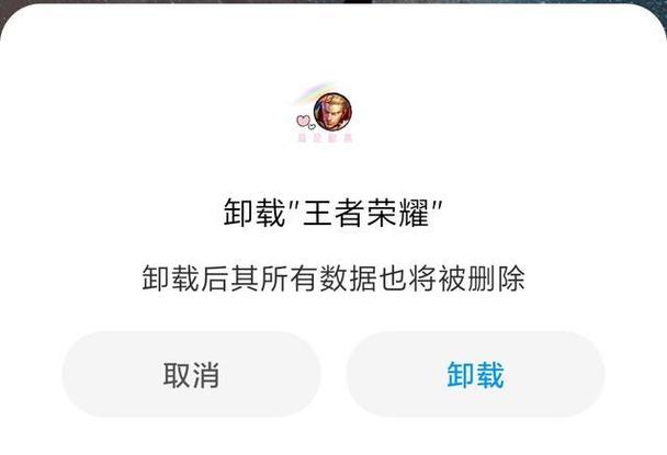 清除王者荣耀游戏缓存会怎么样(王者荣耀清除缓存在哪)-第7张图片-无暮网 清除王者荣耀游戏缓存会怎么样(王者荣耀清除缓存在哪)-第7张图片-无暮网