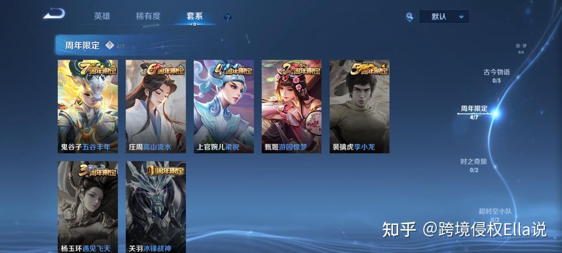 王者荣耀手抄笔记(王者手抄报内容)-第5张图片-无暮网 王者荣耀手抄笔记(王者手抄报内容)-第5张图片-无暮网