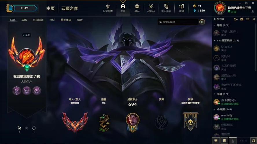 lol大师宗师王者段位怎么进阶,lol大师宗师王者怎么晋级-第2张图片-无暮网 lol大师宗师王者段位怎么进阶,lol大师宗师王者怎么晋级-第2张图片-无暮网