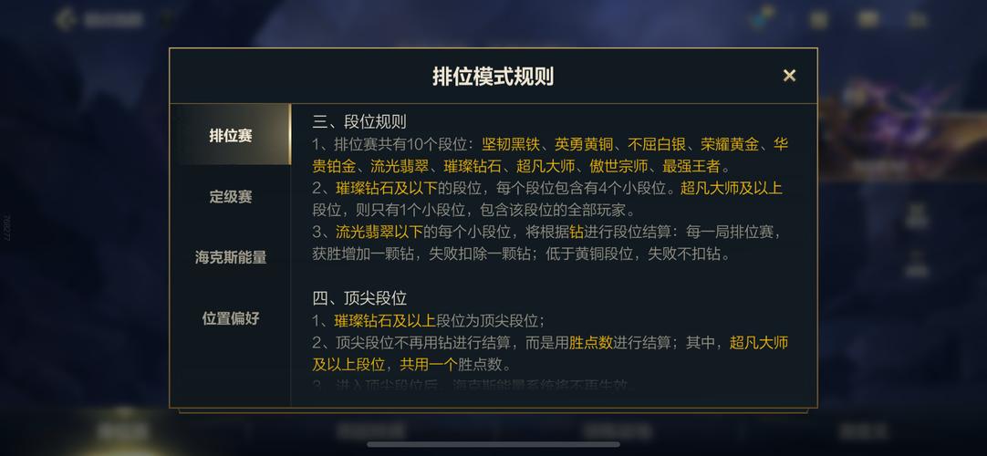 lol大师宗师王者段位怎么进阶,lol大师宗师王者怎么晋级-第4张图片-无暮网 lol大师宗师王者段位怎么进阶,lol大师宗师王者怎么晋级-第4张图片-无暮网