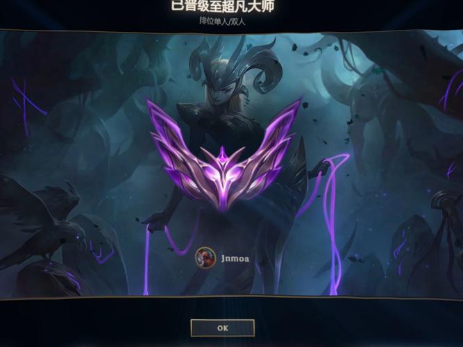 lol大师宗师王者段位怎么进阶,lol大师宗师王者怎么晋级-第7张图片-无暮网 lol大师宗师王者段位怎么进阶,lol大师宗师王者怎么晋级-第7张图片-无暮网