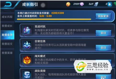 王者打什么钻石来的快?(王者打什么可以获得钻石)-第1张图片-无暮网 王者打什么钻石来的快?(王者打什么可以获得钻石)-第1张图片-无暮网