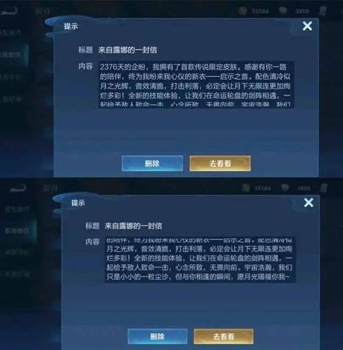 如何给王者荣耀发邮件信息,如何给王者荣耀发邮件信息给对方-第5张图片-无暮网 如何给王者荣耀发邮件信息,如何给王者荣耀发邮件信息给对方-第5张图片-无暮网