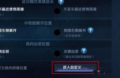 王者荣耀怎么切换英雄技能位置显示,王者荣耀里面怎么调换英雄技能位置-第4张图片-无暮网 王者荣耀怎么切换英雄技能位置显示,王者荣耀里面怎么调换英雄技能位置-第4张图片-无暮网