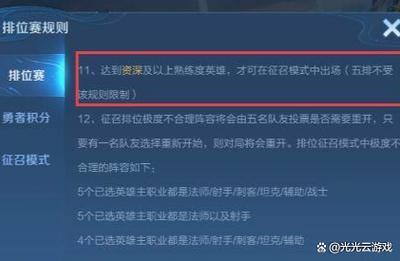 王者打排位要几级才能打(王者几级打排位好)-第6张图片-无暮网 王者打排位要几级才能打(王者几级打排位好)-第6张图片-无暮网