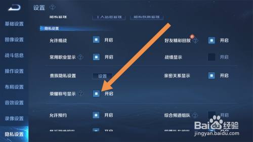 王者荣耀怎么关掉地址信息(王者荣耀怎么关掉地址显示)-第2张图片-无暮网 王者荣耀怎么关掉地址信息(王者荣耀怎么关掉地址显示)-第2张图片-无暮网