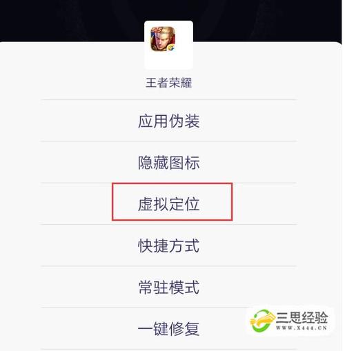 如何调整王者战区位置定位信息(王者荣耀如何调战区定位)-第3张图片-无暮网 如何调整王者战区位置定位信息(王者荣耀如何调战区定位)-第3张图片-无暮网