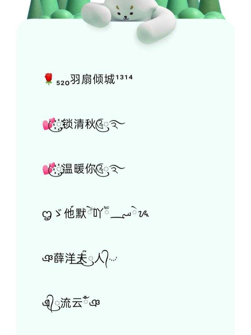 王者荣耀表情名字大全霸气,王者id表情-第4张图片-无暮网 王者荣耀表情名字大全霸气,王者id表情-第4张图片-无暮网