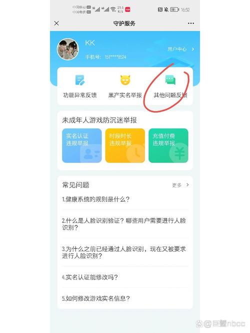 王者荣耀怎么判断疑似未成年(王者如何判断疑似未成年)-第1张图片-无暮网 王者荣耀怎么判断疑似未成年(王者如何判断疑似未成年)-第1张图片-无暮网