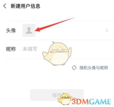 王者主页头像不显示出来怎么办(王者主页头像一直显示不过来)-第2张图片-无暮网 王者主页头像不显示出来怎么办(王者主页头像一直显示不过来)-第2张图片-无暮网