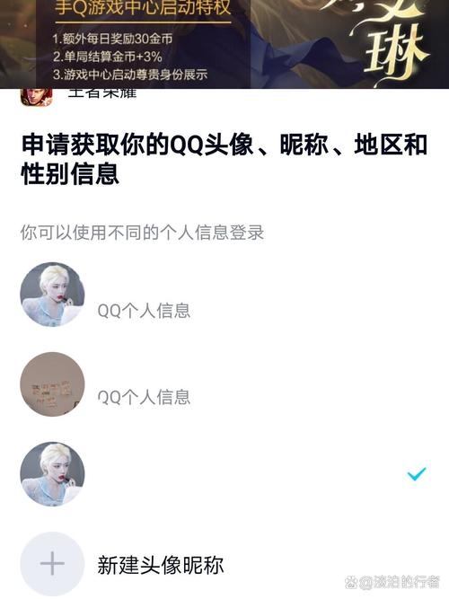 王者主页头像不显示出来怎么办(王者主页头像一直显示不过来)-第3张图片-无暮网 王者主页头像不显示出来怎么办(王者主页头像一直显示不过来)-第3张图片-无暮网