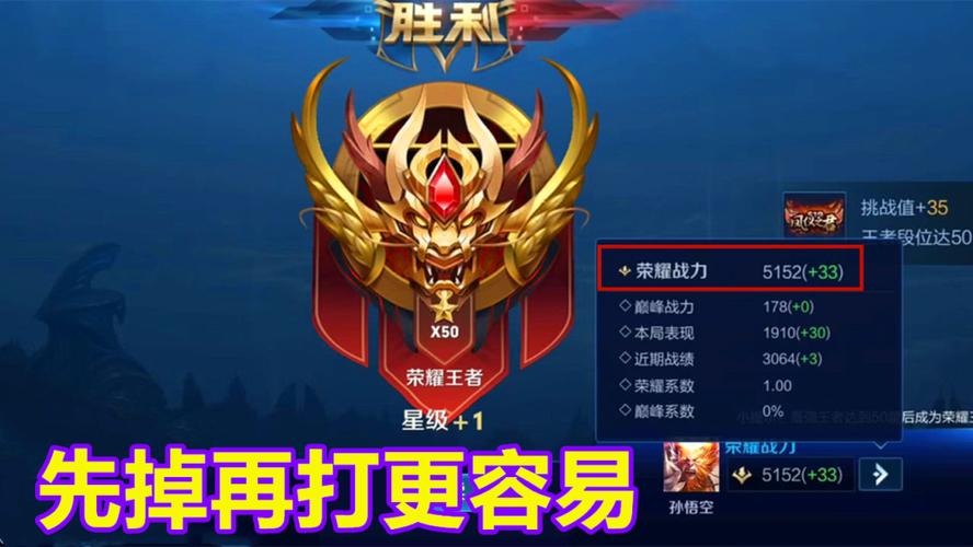 王者50多星(王者50多星截图)-第1张图片-无暮网 王者50多星(王者50多星截图)-第1张图片-无暮网