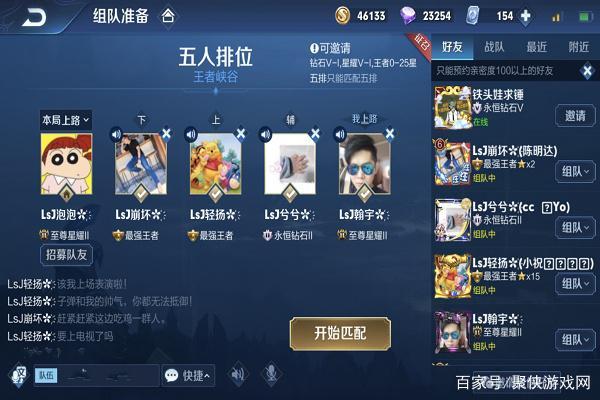王者荣耀一般几个人一起玩游戏,打王者要几个人一起打-第2张图片-无暮网 王者荣耀一般几个人一起玩游戏,打王者要几个人一起打-第2张图片-无暮网