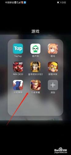 王者怎么登陆qq区,王者怎么登陆区号