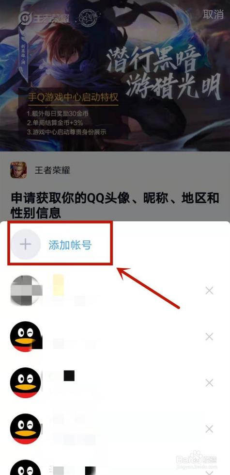 王者怎么登陆qq区,王者怎么登陆区号-第3张图片-无暮网 王者怎么登陆qq区,王者怎么登陆区号-第3张图片-无暮网