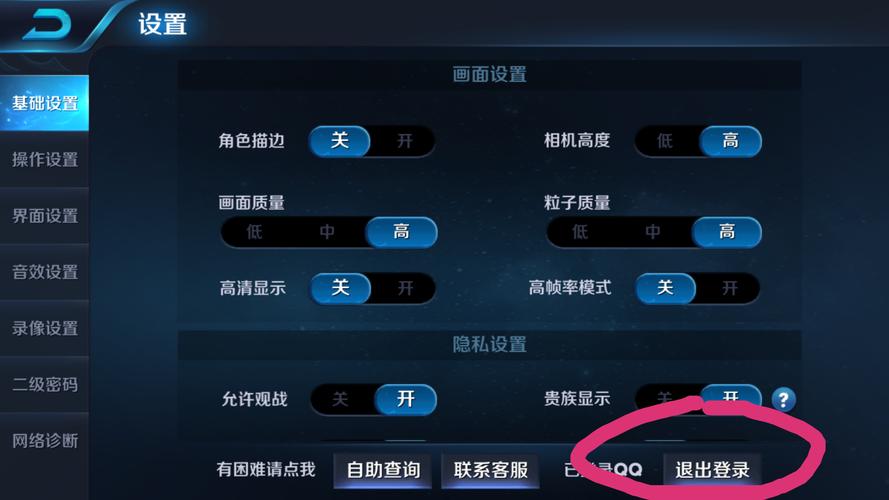 王者怎么登陆qq区,王者怎么登陆区号-第5张图片-无暮网 王者怎么登陆qq区,王者怎么登陆区号-第5张图片-无暮网