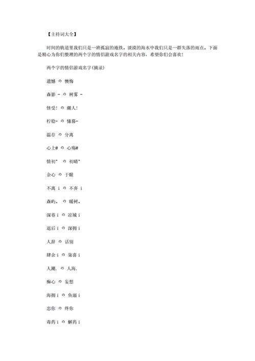 有趣的王者情侣游戏名字两个字,王者游戏情侣名字大全2个字霸气-第2张图片-无暮网 有趣的王者情侣游戏名字两个字,王者游戏情侣名字大全2个字霸气-第2张图片-无暮网