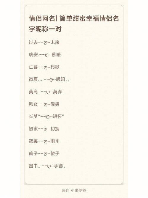 有趣的王者情侣游戏名字两个字,王者游戏情侣名字大全2个字霸气-第4张图片-无暮网 有趣的王者情侣游戏名字两个字,王者游戏情侣名字大全2个字霸气-第4张图片-无暮网