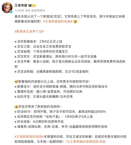 王者荣耀如何获得礼包（怎么样领王者荣耀礼包）-第4张图片-无暮网