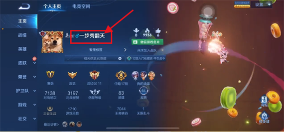 王者的游戏id怎么找到(王者的游戏id怎么找到好友)-第2张图片-无暮网 王者的游戏id怎么找到(王者的游戏id怎么找到好友)-第2张图片-无暮网