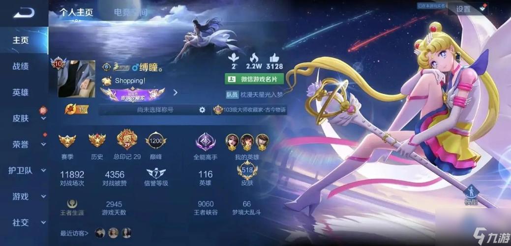 王者的游戏id怎么找到(王者的游戏id怎么找到好友)-第7张图片-无暮网 王者的游戏id怎么找到(王者的游戏id怎么找到好友)-第7张图片-无暮网
