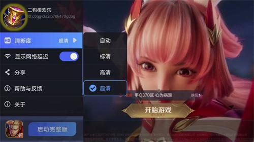 云游戏玩王者卡吗苹果版,王者荣耀云游戏卡吗-第1张图片-无暮网 云游戏玩王者卡吗苹果版,王者荣耀云游戏卡吗-第1张图片-无暮网