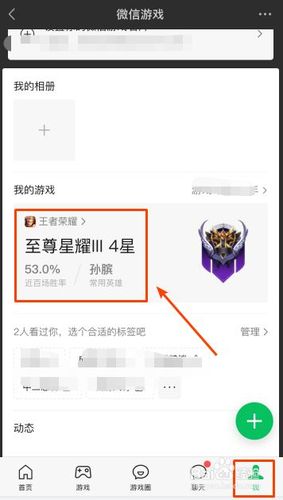 怎么看王者加好友记录查询(怎么查王者加好友日期)-第1张图片-无暮网 怎么看王者加好友记录查询(怎么查王者加好友日期)-第1张图片-无暮网
