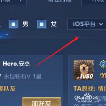怎么看王者加好友记录查询(怎么查王者加好友日期)-第2张图片-无暮网 怎么看王者加好友记录查询(怎么查王者加好友日期)-第2张图片-无暮网