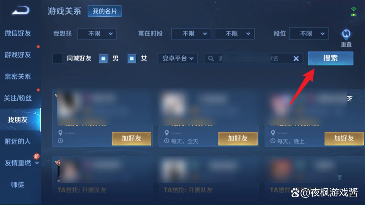 怎么看王者加好友记录查询(怎么查王者加好友日期)-第4张图片-无暮网 怎么看王者加好友记录查询(怎么查王者加好友日期)-第4张图片-无暮网