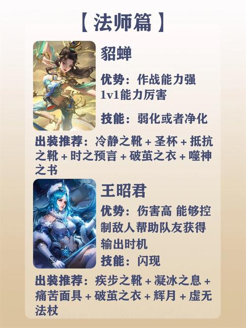 王者荣耀容易上分的法师有哪些英雄(王者比较容易上分的法师)-第4张图片-无暮网 王者荣耀容易上分的法师有哪些英雄(王者比较容易上分的法师)-第4张图片-无暮网