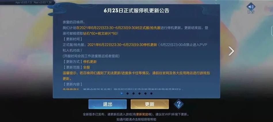 王者荣耀版本更新内容在哪里看,王者荣耀版本更新内容在哪里看啊-第1张图片-无暮网 王者荣耀版本更新内容在哪里看,王者荣耀版本更新内容在哪里看啊-第1张图片-无暮网