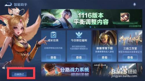 王者荣耀版本更新内容在哪里看,王者荣耀版本更新内容在哪里看啊-第8张图片-无暮网 王者荣耀版本更新内容在哪里看,王者荣耀版本更新内容在哪里看啊-第8张图片-无暮网