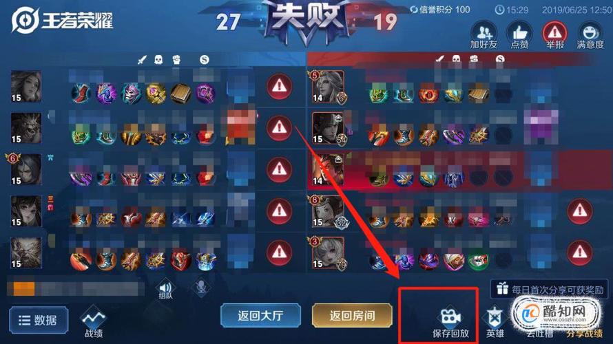 王者本地回放在哪看啊,王者荣耀本地回放在哪里看?-第1张图片-无暮网 王者本地回放在哪看啊,王者荣耀本地回放在哪里看?-第1张图片-无暮网