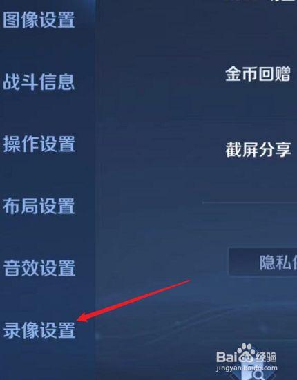 王者本地回放在哪看啊,王者荣耀本地回放在哪里看?-第6张图片-无暮网 王者本地回放在哪看啊,王者荣耀本地回放在哪里看?-第6张图片-无暮网