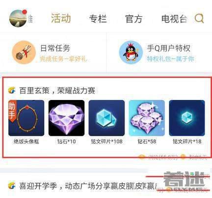 王者周榜截止时间(王者荣耀周榜几点更新)-第2张图片-无暮网 王者周榜截止时间(王者荣耀周榜几点更新)-第2张图片-无暮网