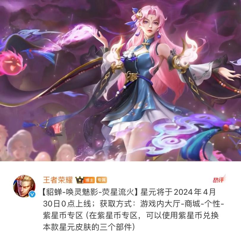 王者皮肤有什么作用?（王者皮肤有啥作用）-第8张图片-无暮网