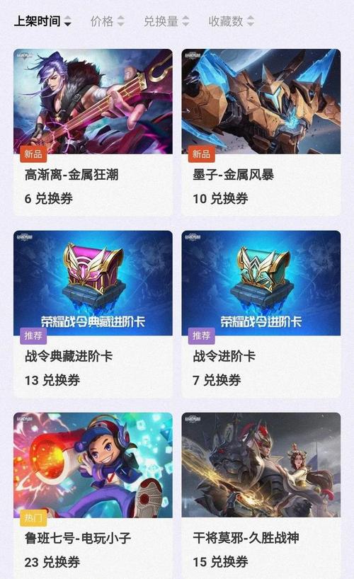 王者来答题可以获得皮肤吗(王者来答题能得皮肤吗)-第4张图片-无暮网 王者来答题可以获得皮肤吗(王者来答题能得皮肤吗)-第4张图片-无暮网