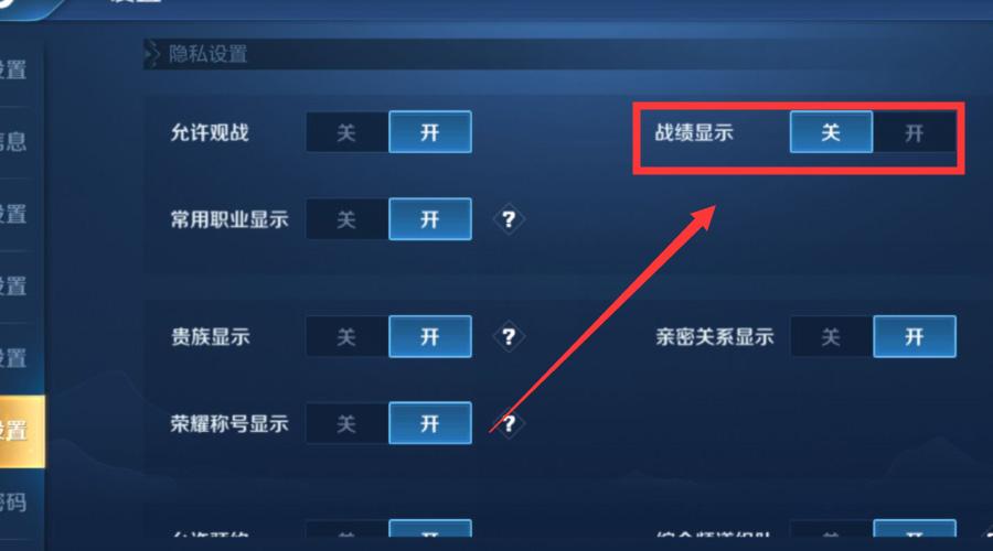 王者关闭战绩回放(王者关闭战绩回放怎么设置)-第1张图片-无暮网 王者关闭战绩回放(王者关闭战绩回放怎么设置)-第1张图片-无暮网